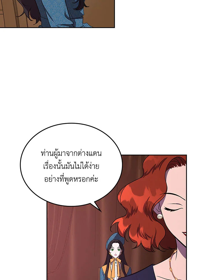 Kill the villainess 3 12